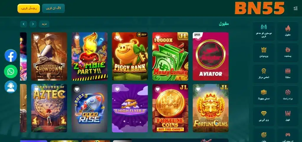 BN55 Game